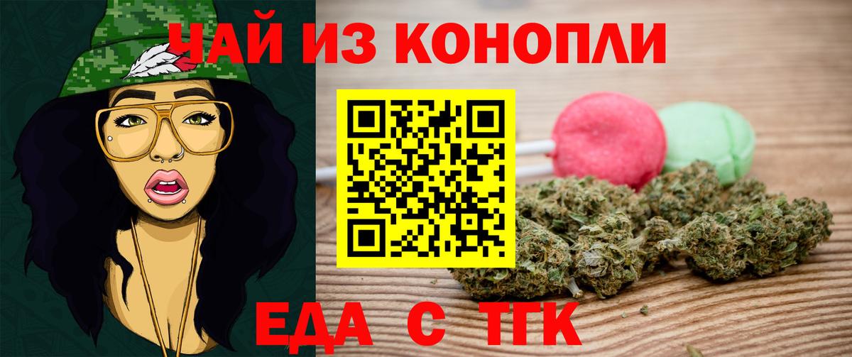 Армавир  Еда ТГК конопля  Вход с VPN 