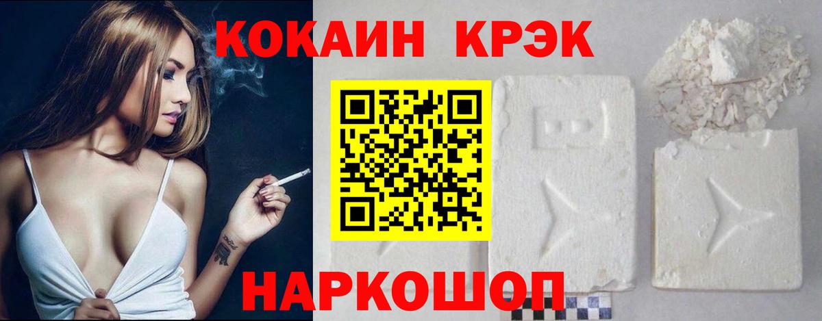 COCAIN Columbia Армавир