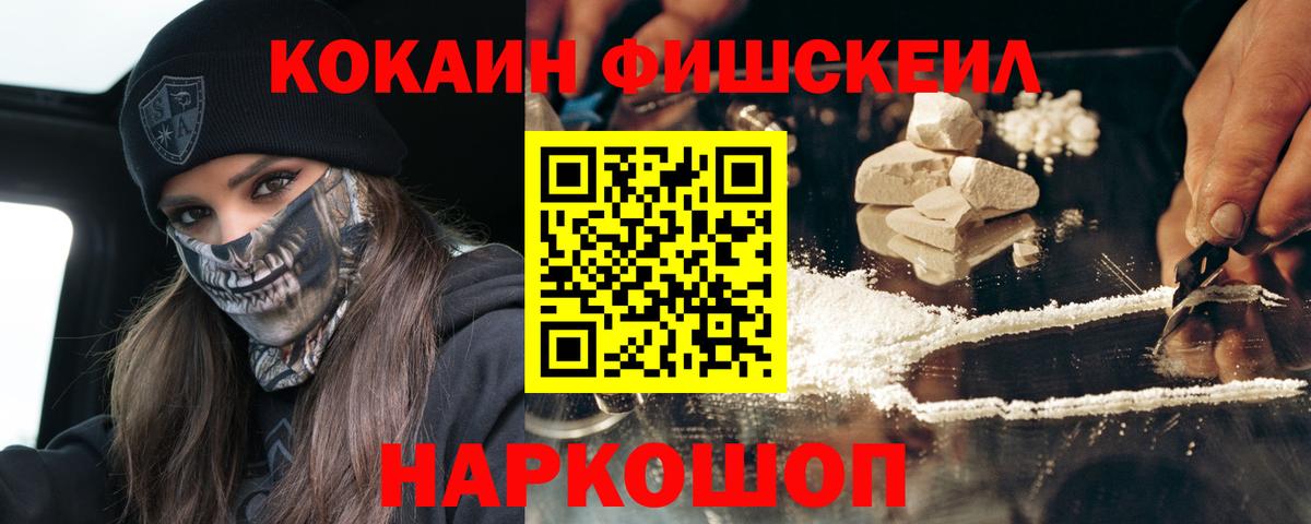 Армавир  Cocaine  COCAIN Колумбийский  Вход с VPN  КОКАИН 97% 