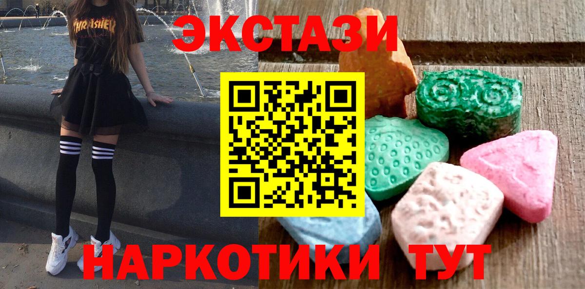 Армавир  Ecstasy ешки  Ecstasy  ЭКСТАЗИ 99%  Вход с VPN 