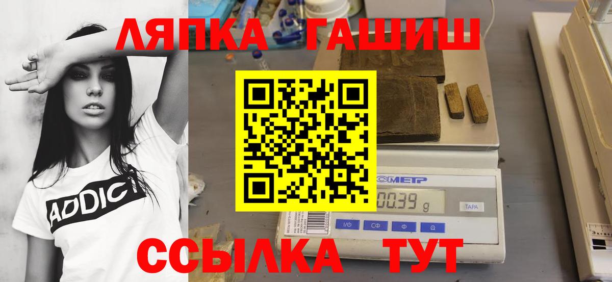 Гашиш хэш  ГАШ хэш  ГАШ  Армавир  Вход с VPN 