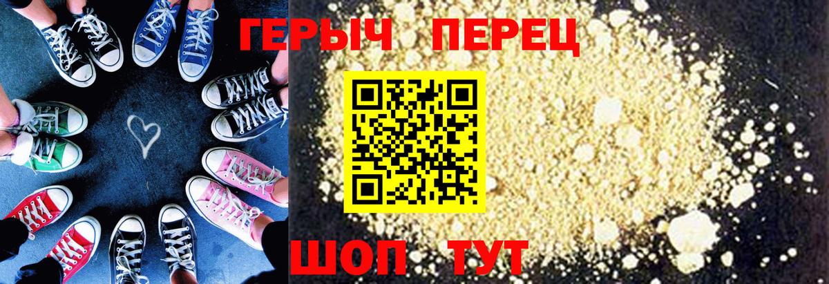 ГЕРОИН афганец Армавир