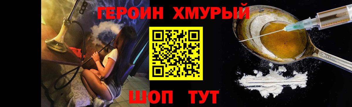 ГЕРОИН гречка  Вход с VPN  Армавир 