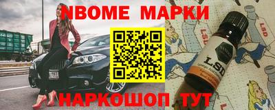 марки nbome Кингисепп