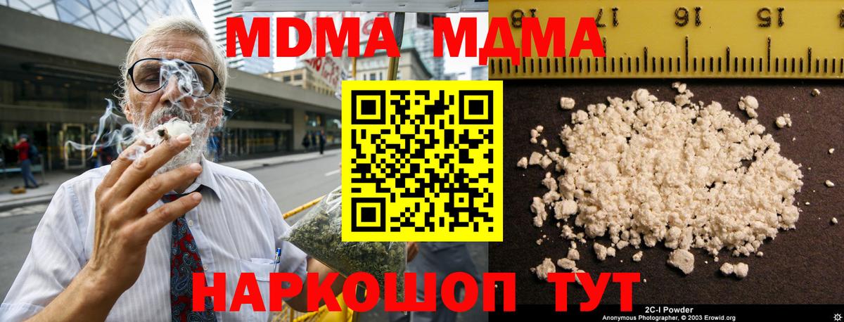 MDMA crystal  Вход с VPN  Армавир 