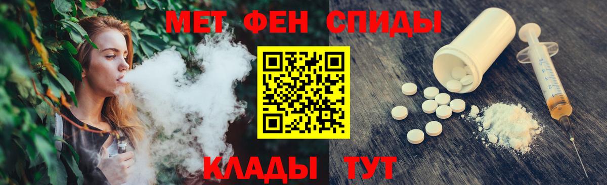 МЕТАМФЕТАМИН Декстрометамфетамин 99.9% Армавир