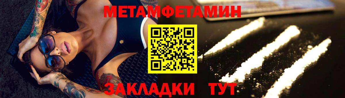 Метамфетамин  МЕТАМФЕТАМИН Декстрометамфетамин 99.9%  Вход с VPN  Армавир 
