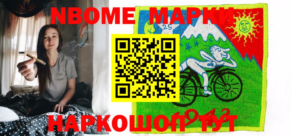 Армавир  Марки 25I-NBOMe 1,5мг  Вход с VPN 
