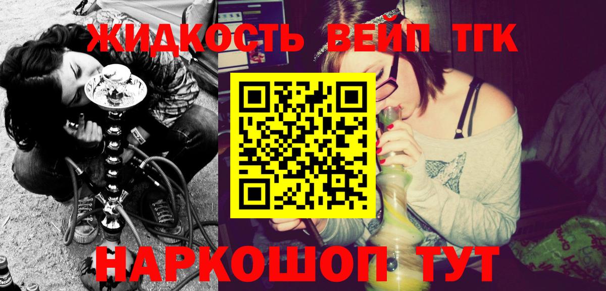 Дистиллят ТГК THC oil  Вход с VPN  Армавир 
