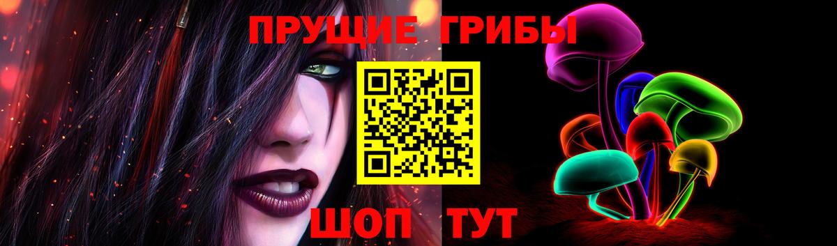 Галлюциногенные грибы Magic Shrooms Армавир